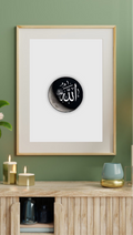 Allah – Wandbild mit Bilderrahmen